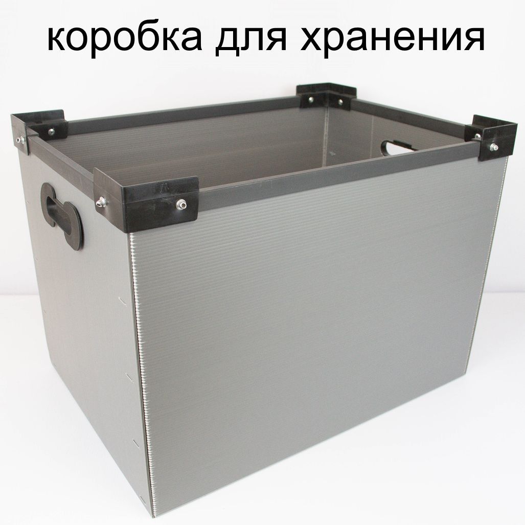 

Коробка Пластик Система SPP001, BoxSPP001