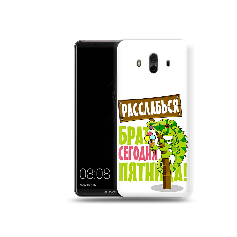 

Чехол MyPads Tocco для Huawei Mate 10 пятница (PT88364.53.562), Прозрачный, Tocco