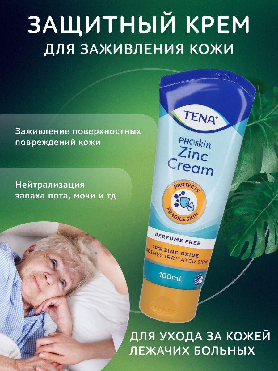 Купить Защитный крем, Гигиенические средства по уходу за больными TENA ProSkin Zinc Cream защитный крем, 100 мл