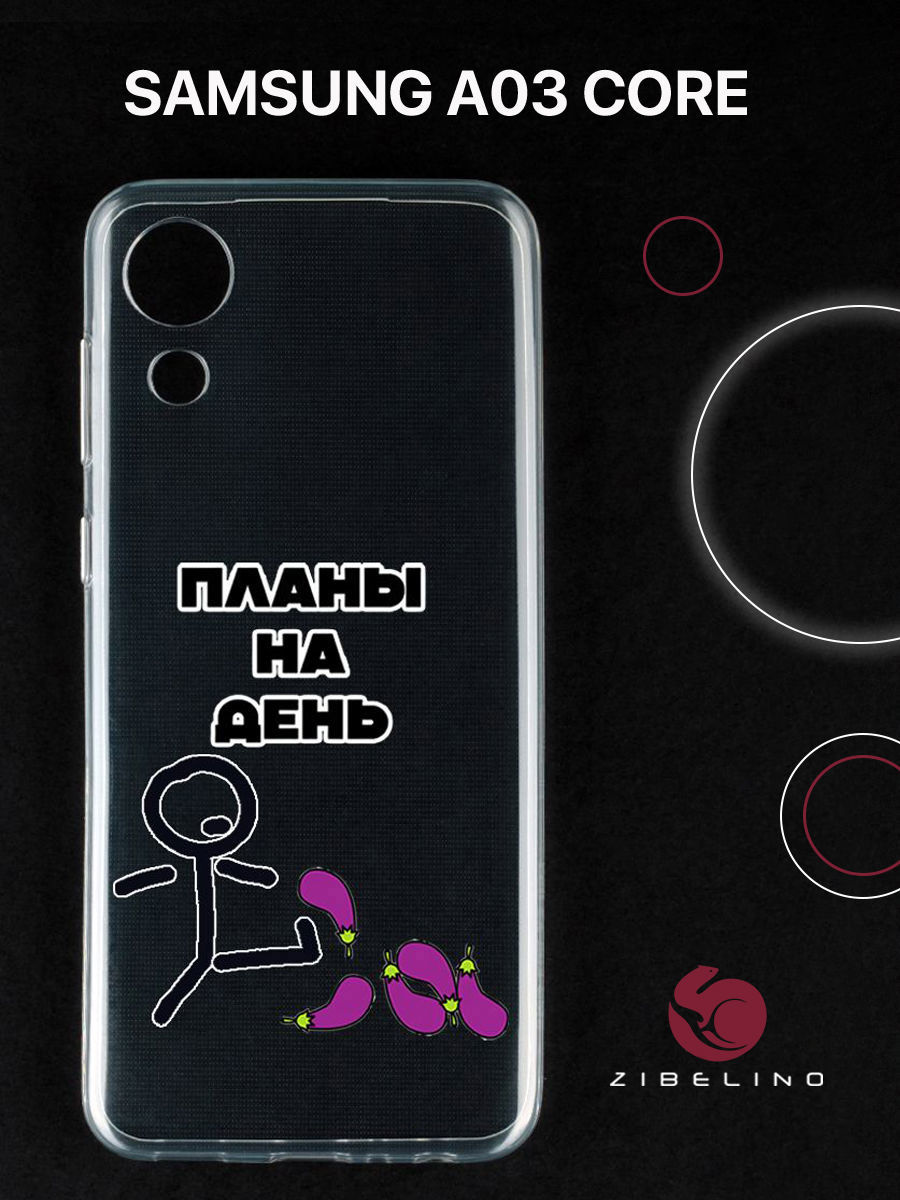 

Чехол для Samsung Galaxy a03 core прозрачный с рисунком, с защитой камеры, с принтом планы, ZUTCP-SAM-A032