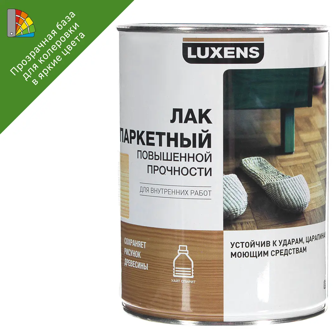 Лак паркетный Luxens глянцевый бесцветный 0.75 л двухкомпонентный глянцевый паркетный лак пластполимер пром