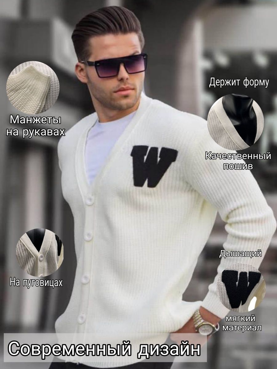 

Кардиган мужской NoBrand classical белый L, classical