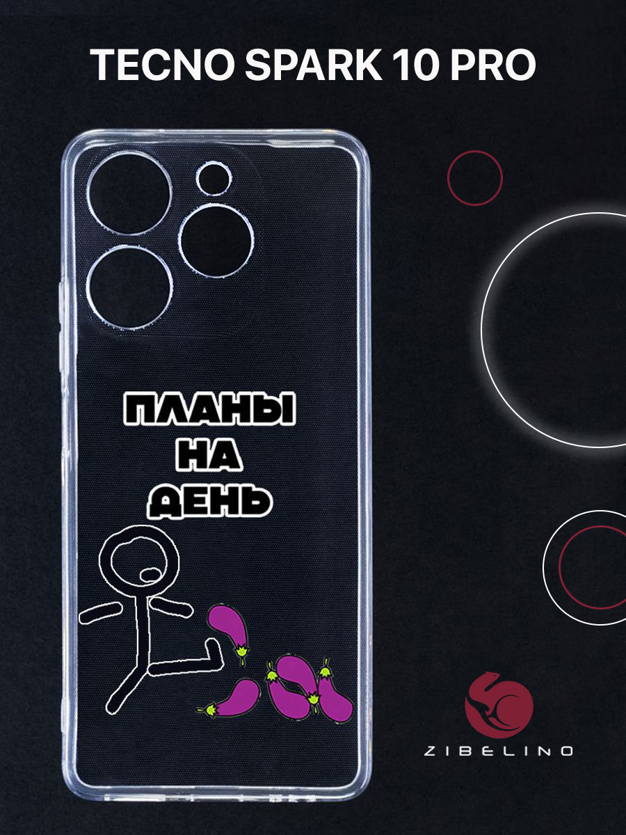 

Чехол для Tecno Spark 10 pro прозрачный с рисунком, с защитой камеры, с принтом планы, ZUTCP-TCN-10-PRO