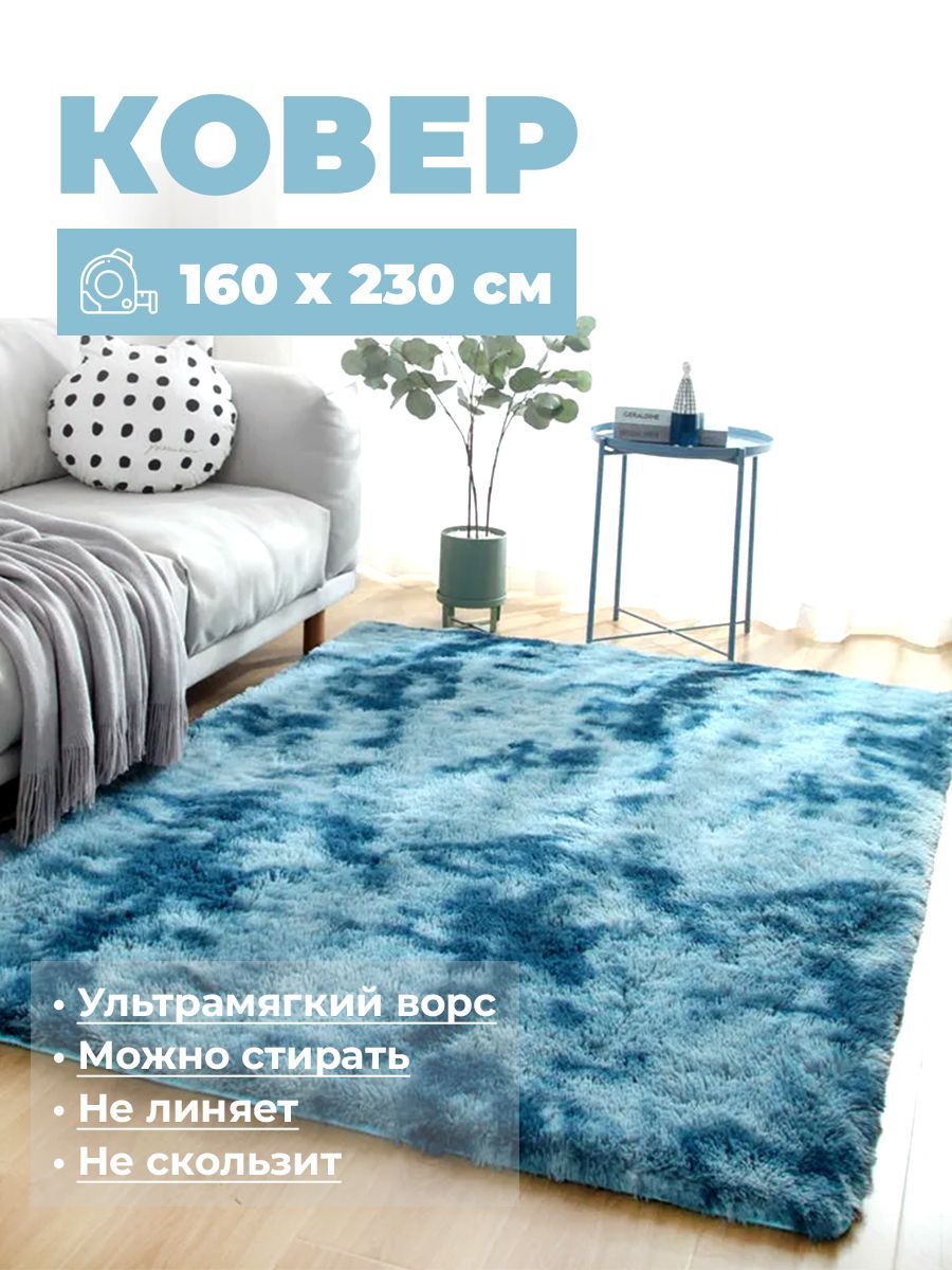 Ковер elegant carpet Shaggy Plain Т3 1,6*2,3 м прямоугольник