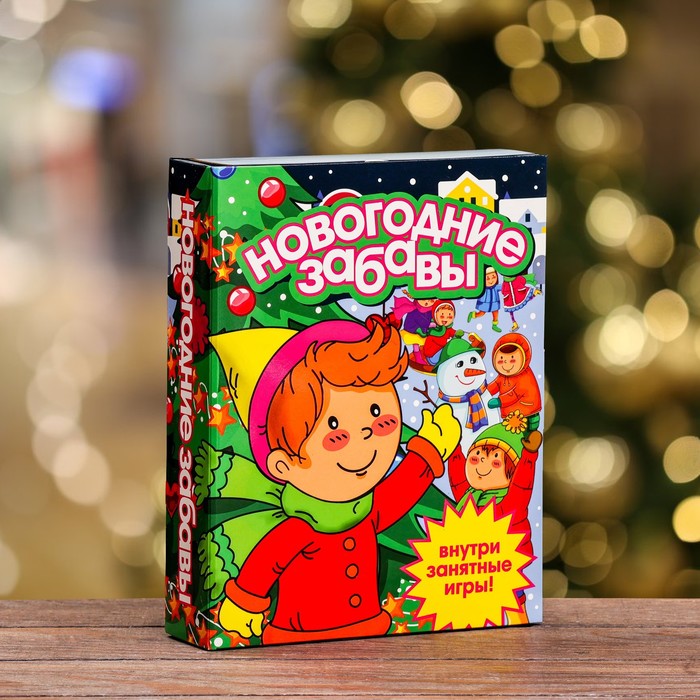 

Подарочная коробка Книга Новогодние забавы 18,5х5х23,6 см 5 шт., Разноцветный