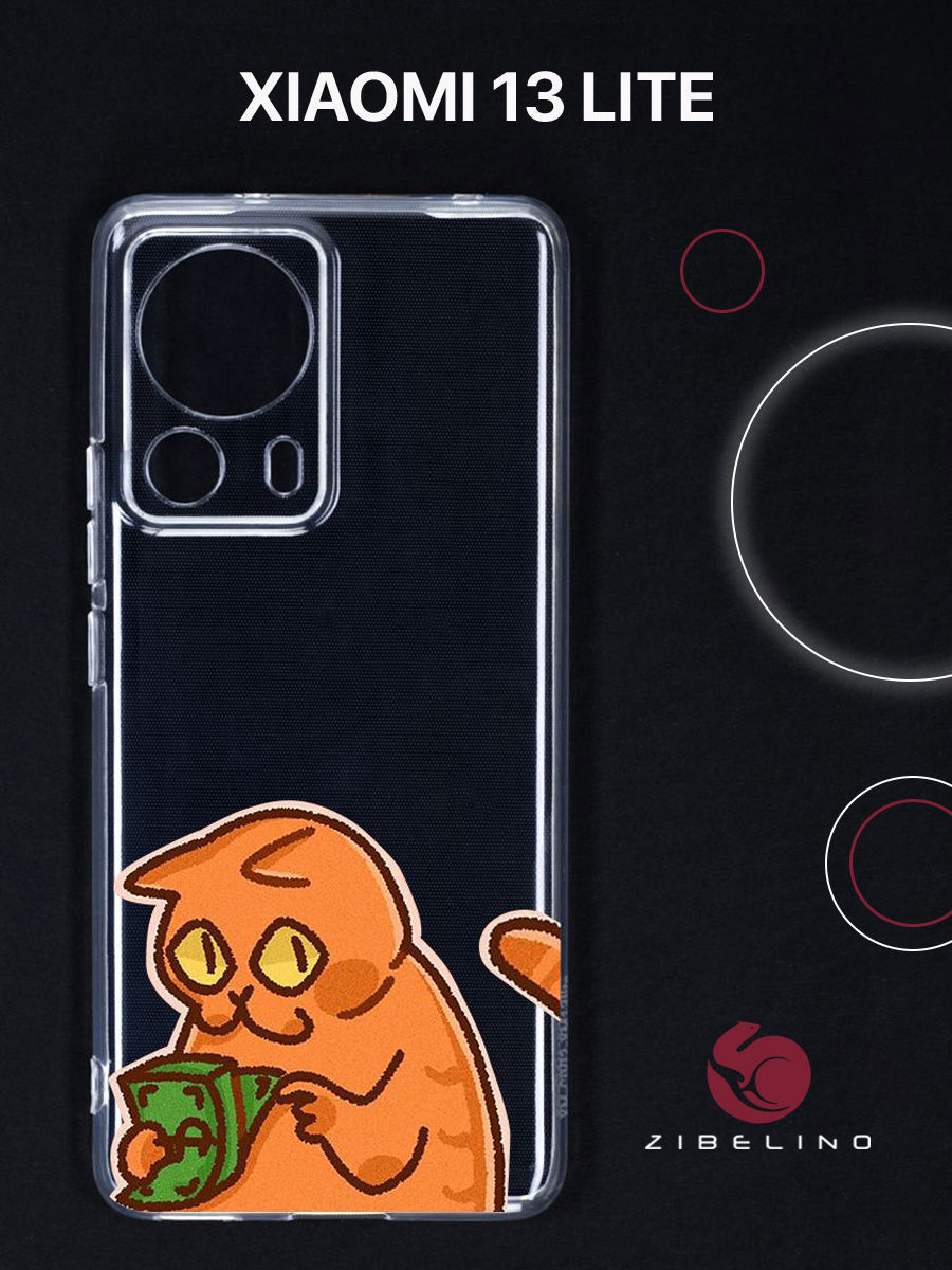 

Чехол для Xiaomi 13 lite прозрачный с рисунком, с защитой камеры, с принтом моё не дам, ZUTCP-XIA-13LIT