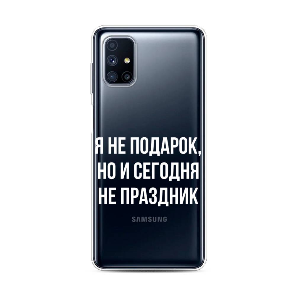 фото Чехол awog "я не подарок" для samsung galaxy m31s