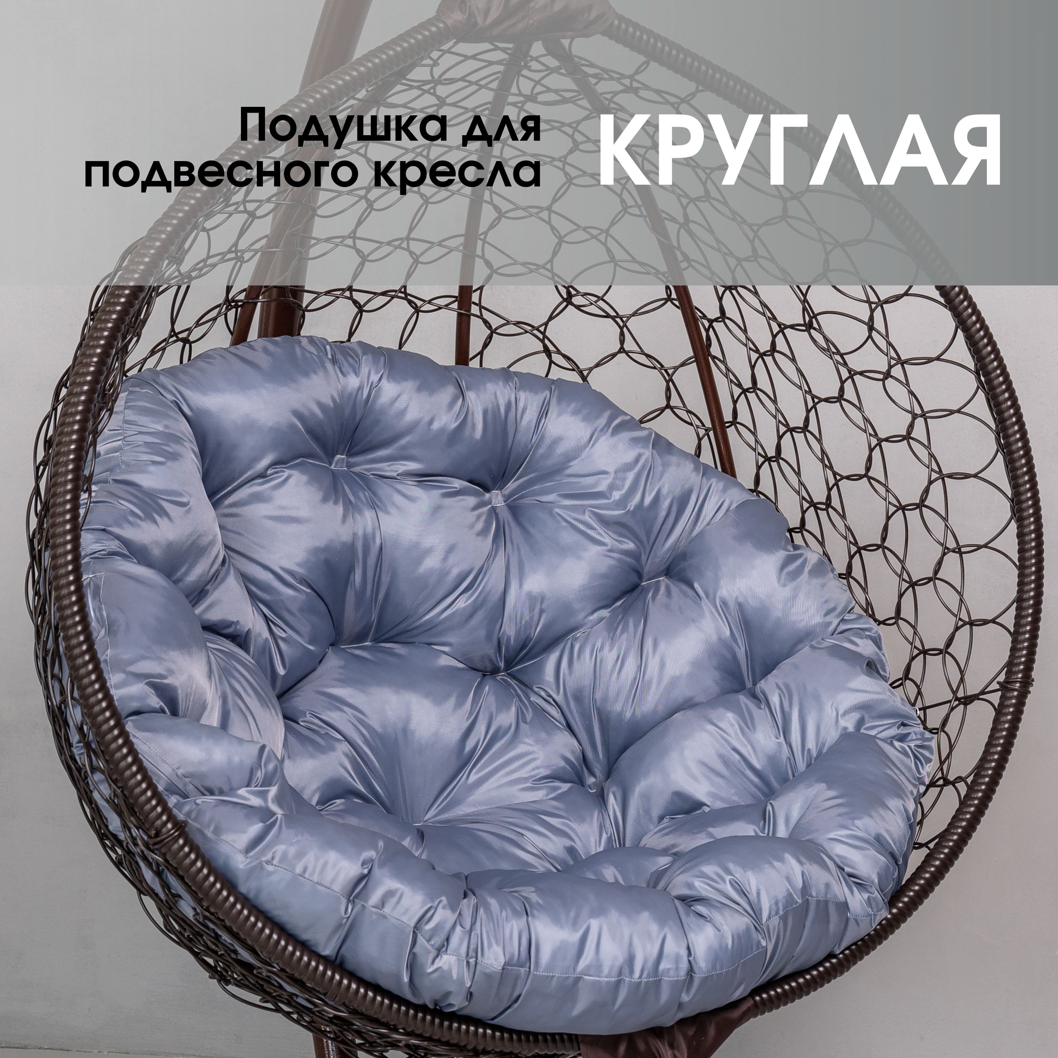Подушка для садовой мебели STULER Круг 100x100x10 голубая Круглая 6-KI