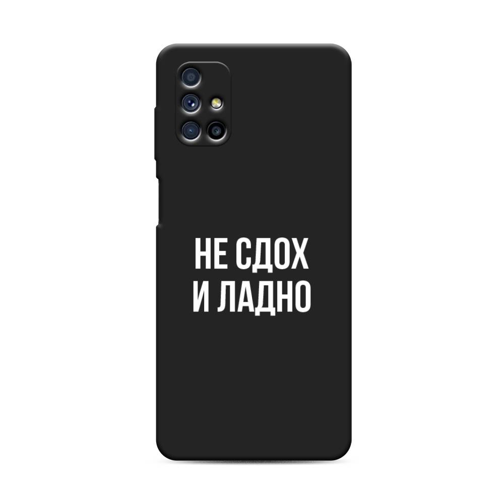 Чехол Awog на Samsung Galaxy M31s / Самсунг M31s 