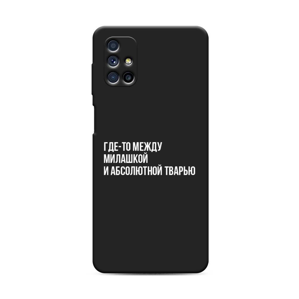

Чехол Awog на Samsung Galaxy M31s / Самсунг M31s "Почти милашка", Серебристый, 2101452-1