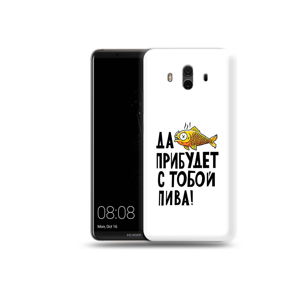 

Чехол MyPads Tocco для Huawei Mate 10 ДА прибудет с тобой пива (PT88364.53.58), Прозрачный, Tocco