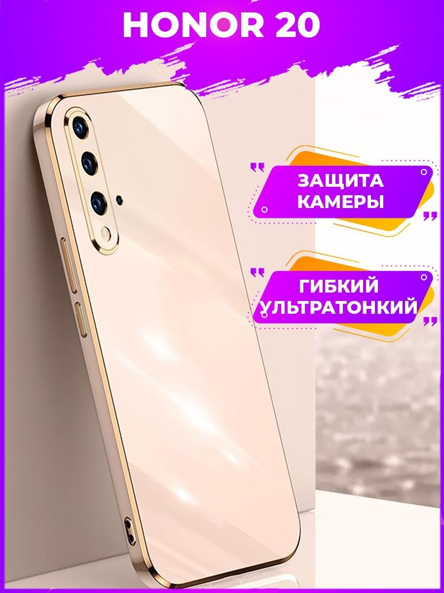 

Чехол для смартфона Honor 20/Nova 5T Розовое золото, Розовый