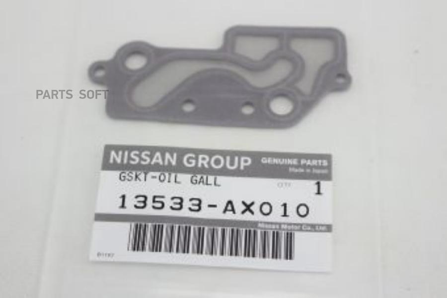 

Прокладка клапанной крышки NISSAN 13533AX010