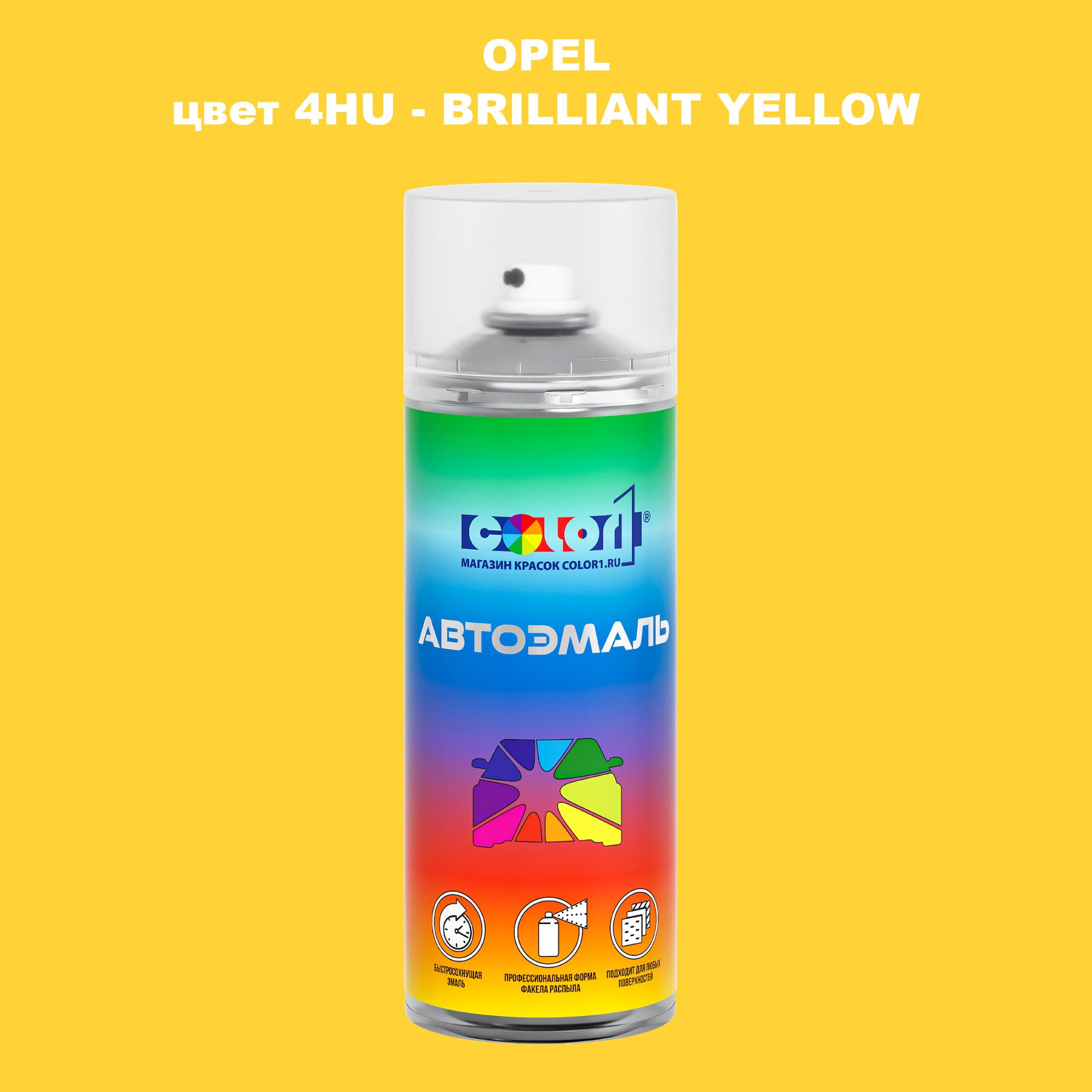 

Аэрозольная краска COLOR1 для OPEL, цвет 4HU - BRILLIANT YELLOW, Прозрачный