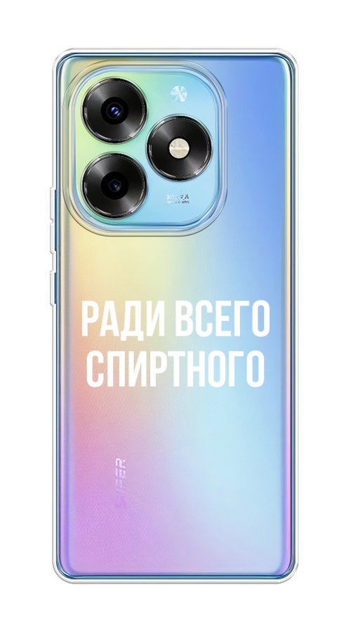 

Чехол на Itel S23+ "Ради всего спиртного", Серый;белый;прозрачный, 3201550-1