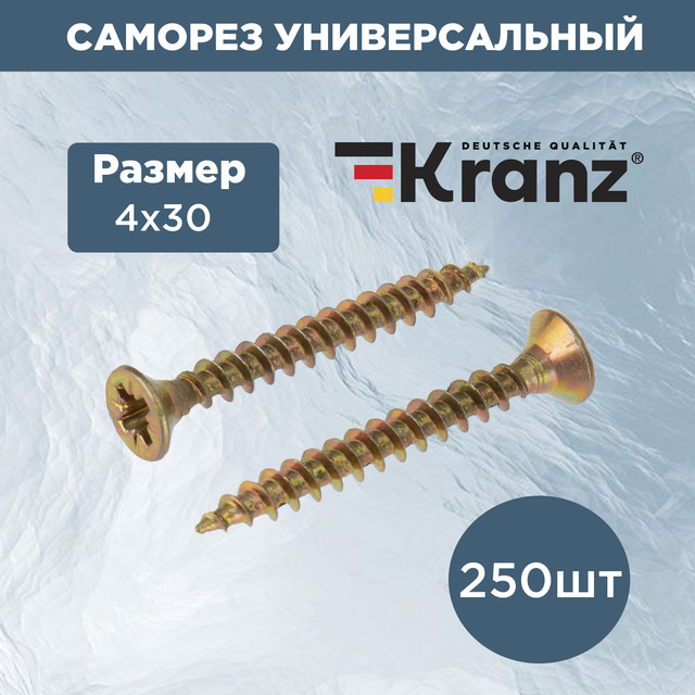 Саморез универсальный KRANZ 4х30, желтый цинк, короб (250 шт/уп) KR-01-3311-027