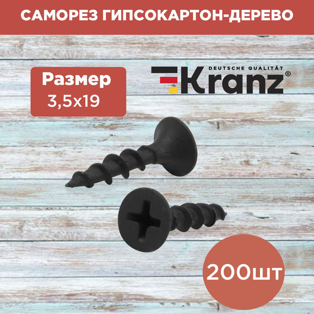 

Саморез KRANZ гипсокартон-дерево 3,5х19, короб (200 шт/уп) KR-01-3331-002