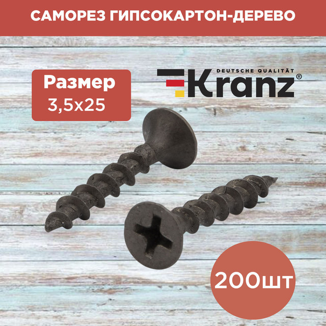 

Саморез KRANZ гипсокартон-дерево 3,5х25, короб (200 шт/уп) KR-01-3331-003