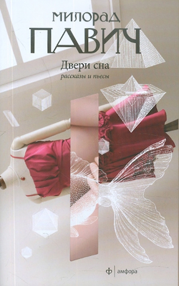 

Двери сна+с/о