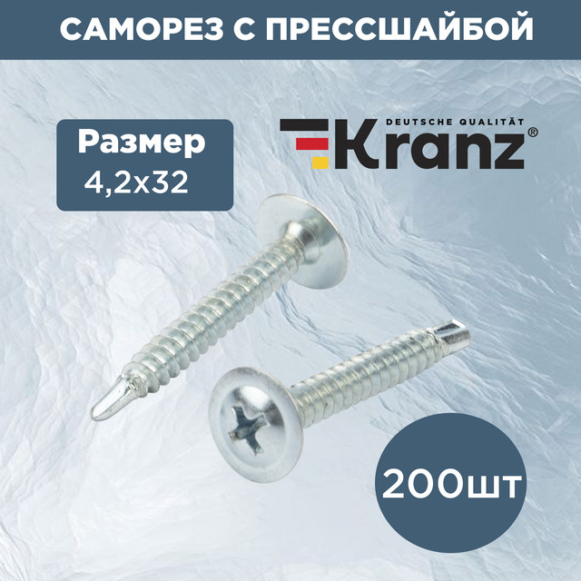 Саморез KRANZ с прессшайбой ПШС сверло 4,2х32, короб (200 шт/уп) KR-01-3362-006