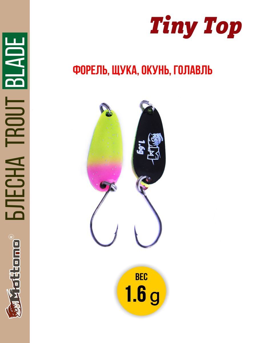 

Блесна Mottomo Trout Blade Tiny Top 1.6g 013, Trout Blade Tiny Top