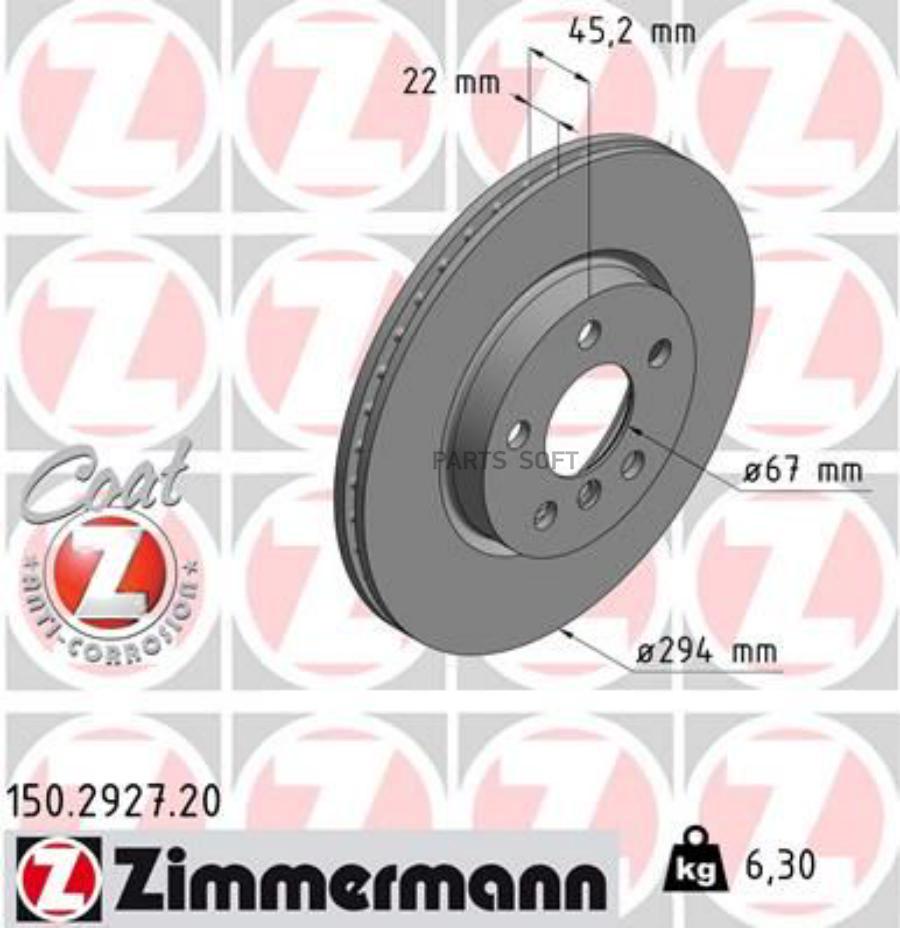 

Тормозной диск ZIMMERMANN 150292720