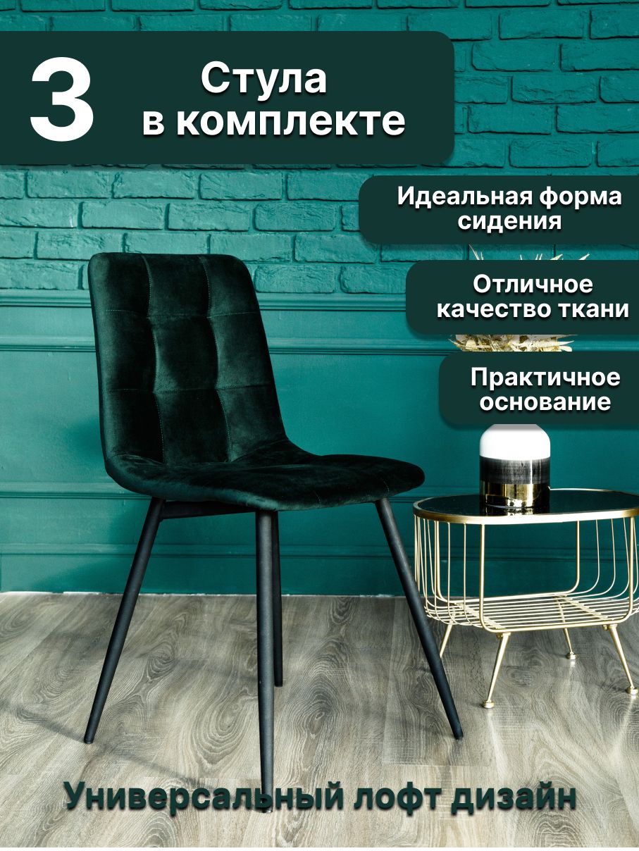 

Стулья ONE Фред Серый 53х46х85, 3 шт, Фред