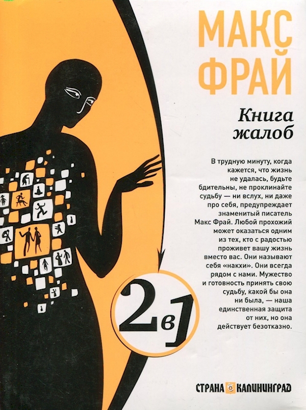 

жалоб/предложений