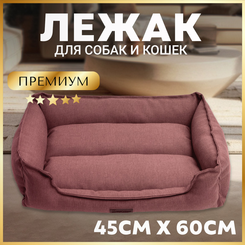 Лежанка для собак Зоогурман текстиль 45x60x15см фиолетовый