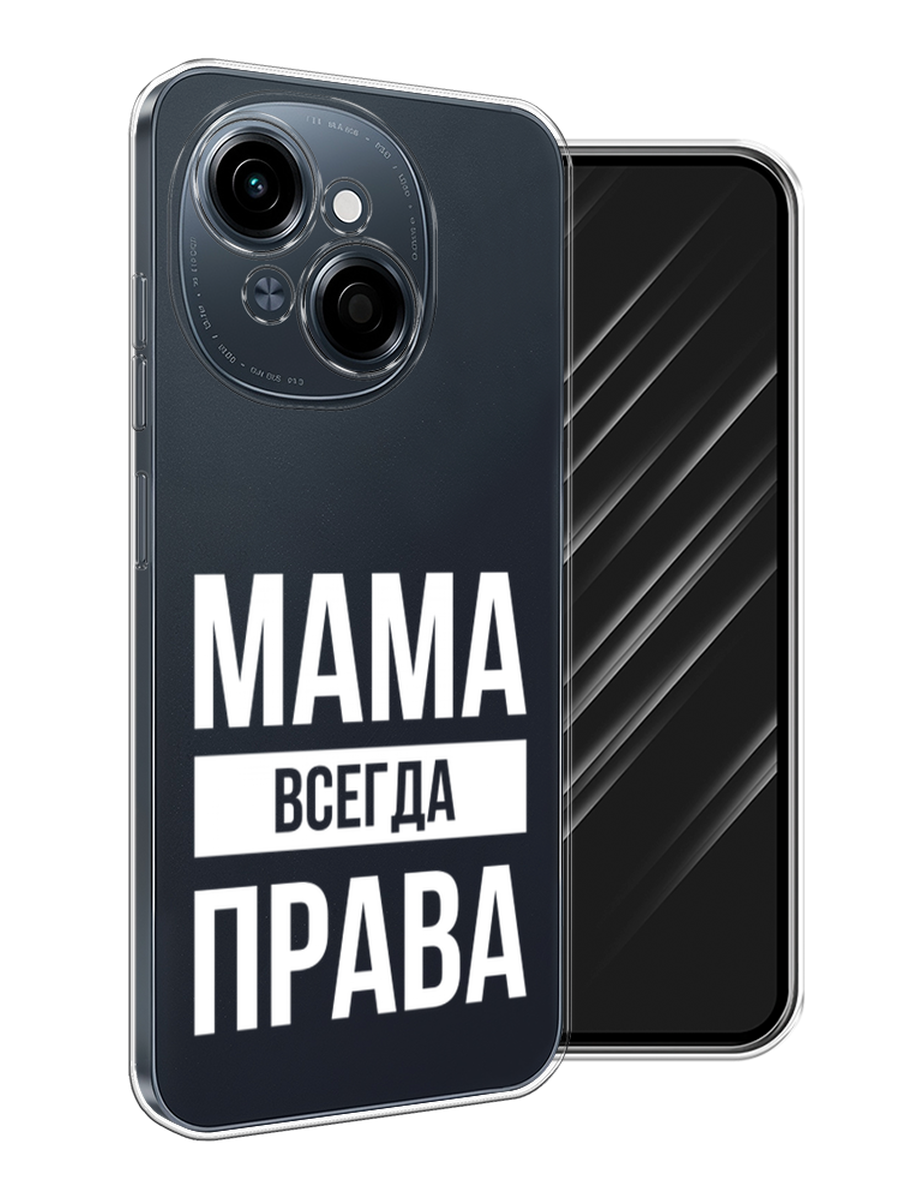 

Чехол Awog на Tecno Spark Go 1/Pop 9 "Мама права", Серый;прозрачный;белый, 309450-1