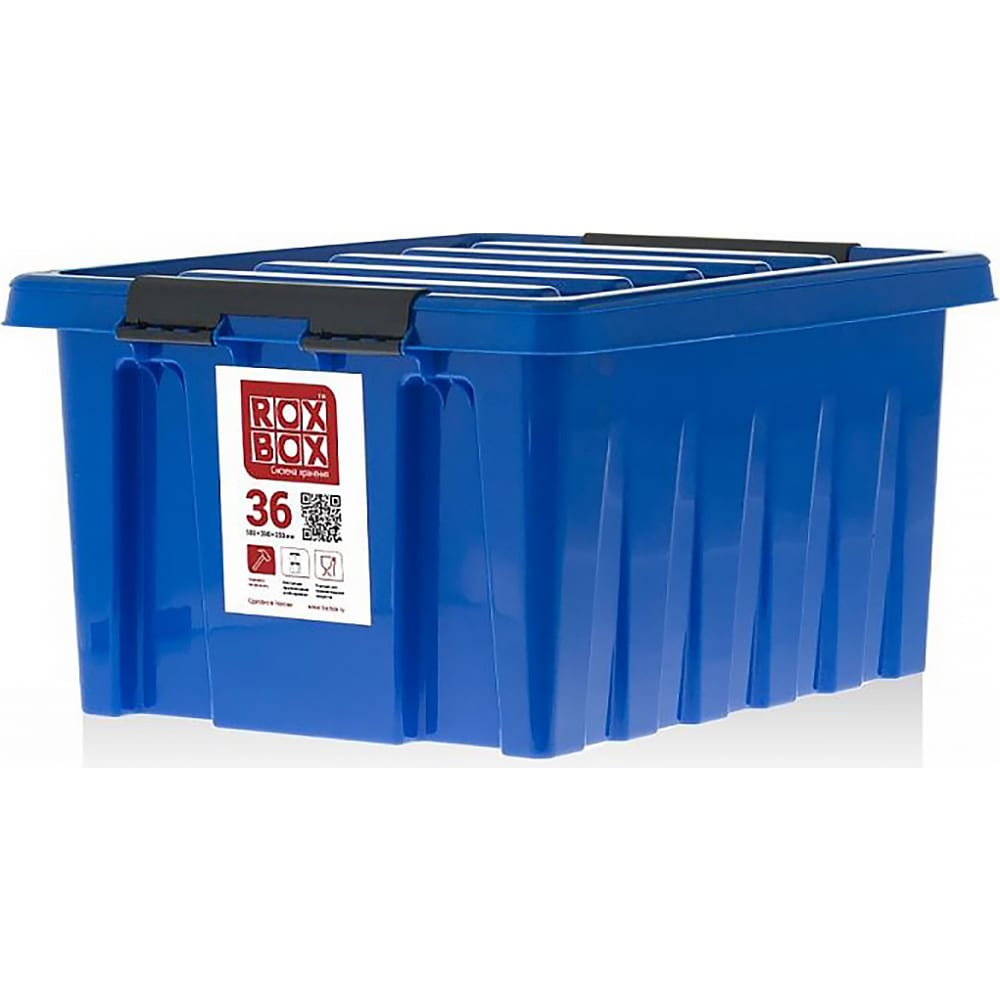 Контейнер с крышкой Rox Box 36 л, синий 036-00.06