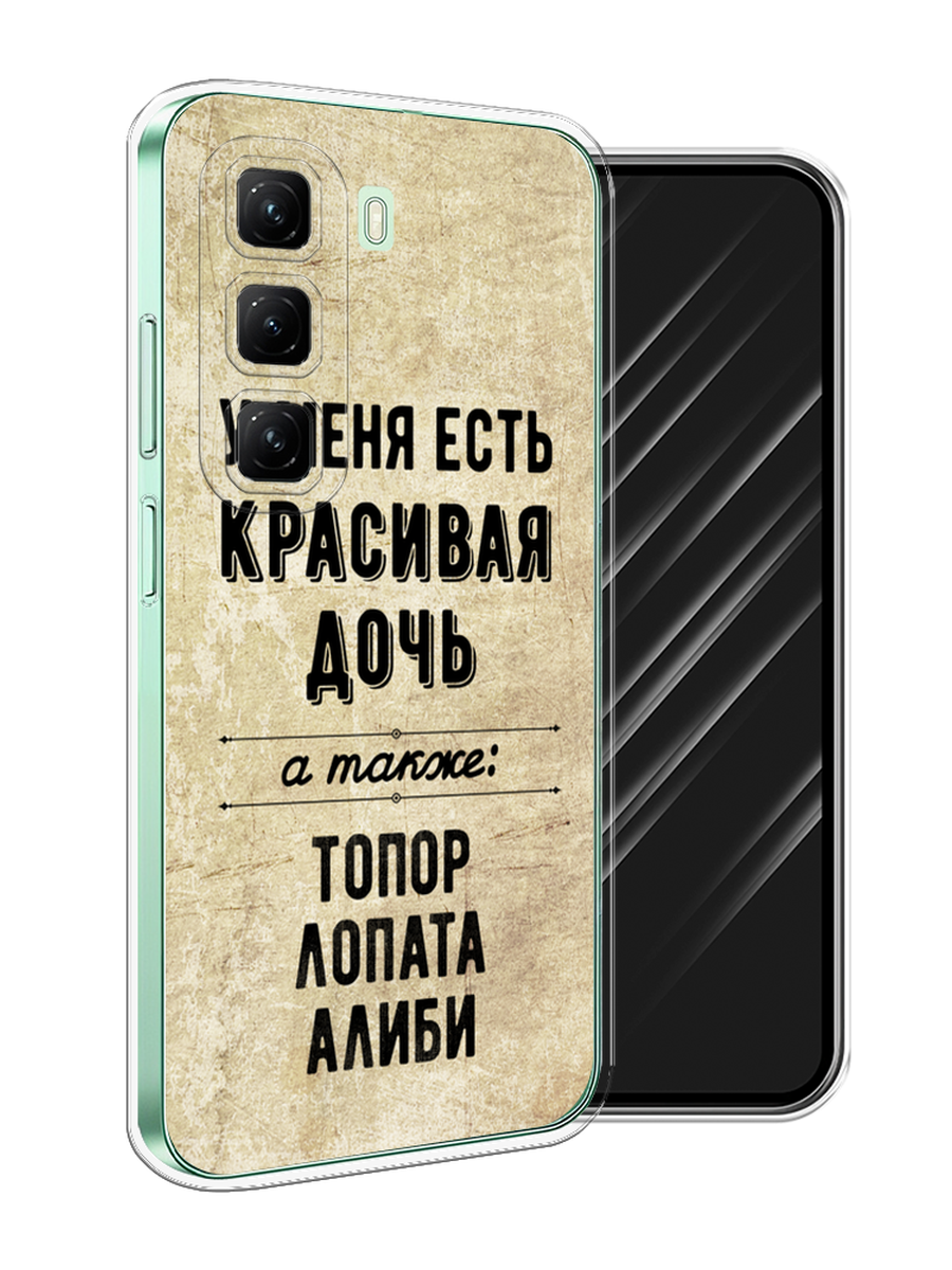 

Чехол Awog на Infinix Hot 50 4G "Красивая дочь", Черный;бежевый, 3106550-1