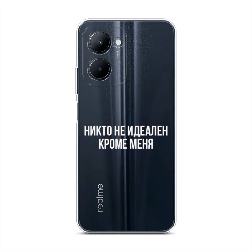 

Чехол Awog на Realme C33 "Никто не идеален кроме меня", Серый;прозрачный;белый, 2511350-6