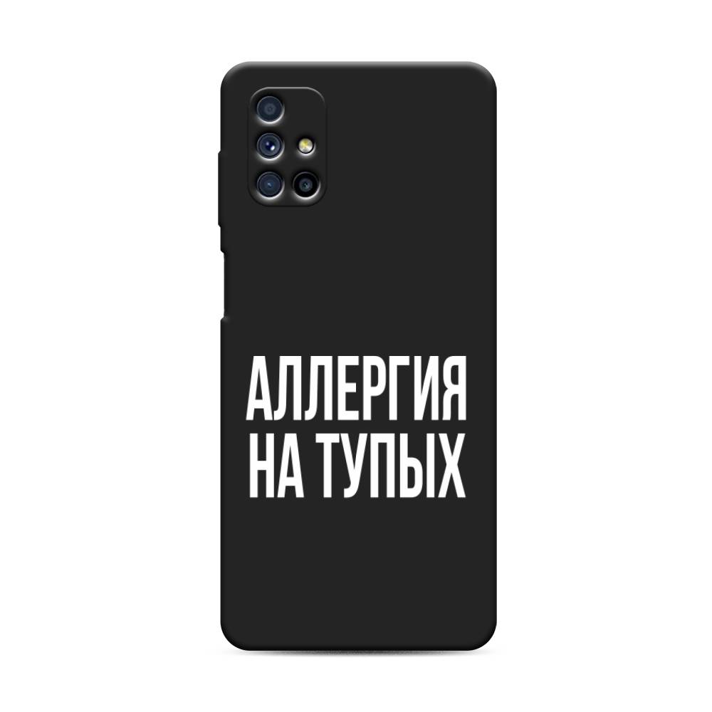 фото Чехол awog "аллергия на тупых" для samsung galaxy m31s