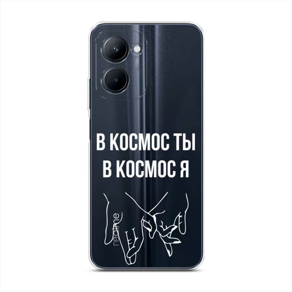 

Чехол Awog на Realme C33 "В космос ты В космос я", Прозрачный;белый;серый, 2511350-6