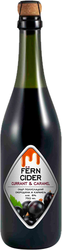 Сидр FERN CIDER Яблочный с черной смородиной и карамелью 0,75л