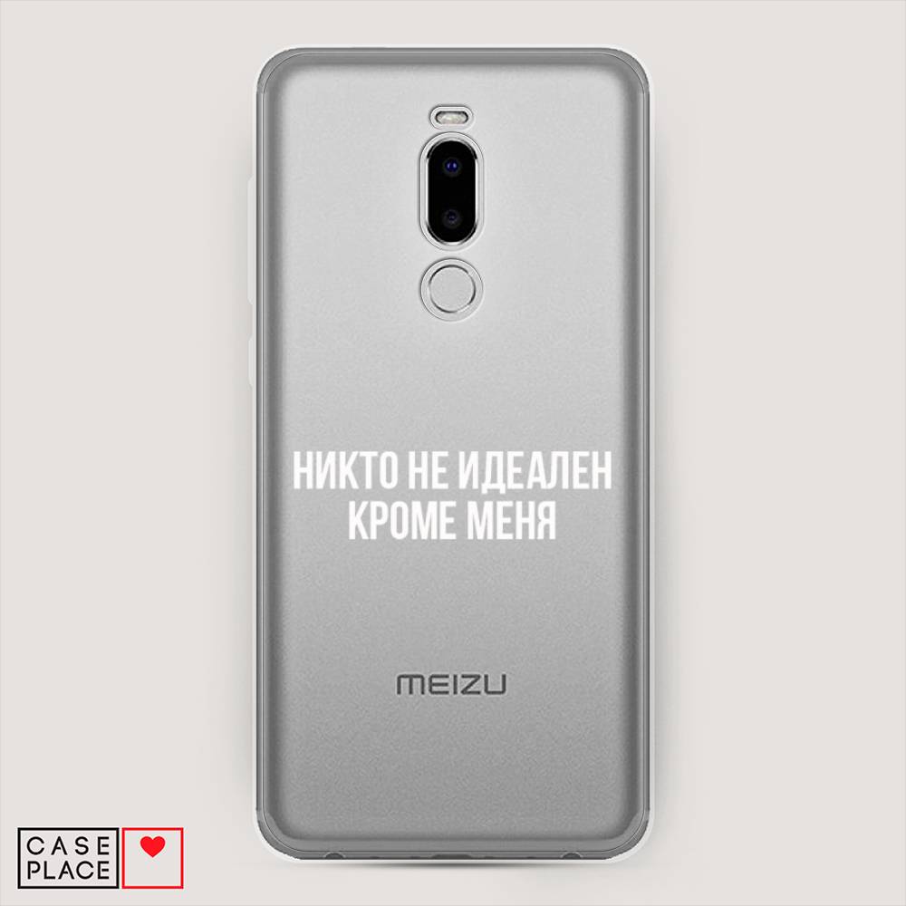 

Чехол Awog на Meizu Note 8 "Никто не идеален кроме меня", Серый;прозрачный;белый, 73050-6