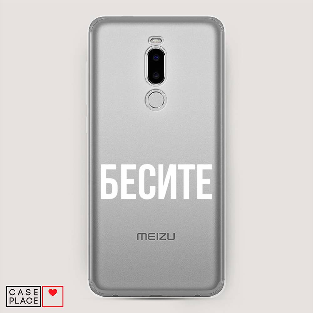 

Чехол Awog на Meizu Note 8 "Бесите", Прозрачный;бежевый;белый, 73050-6