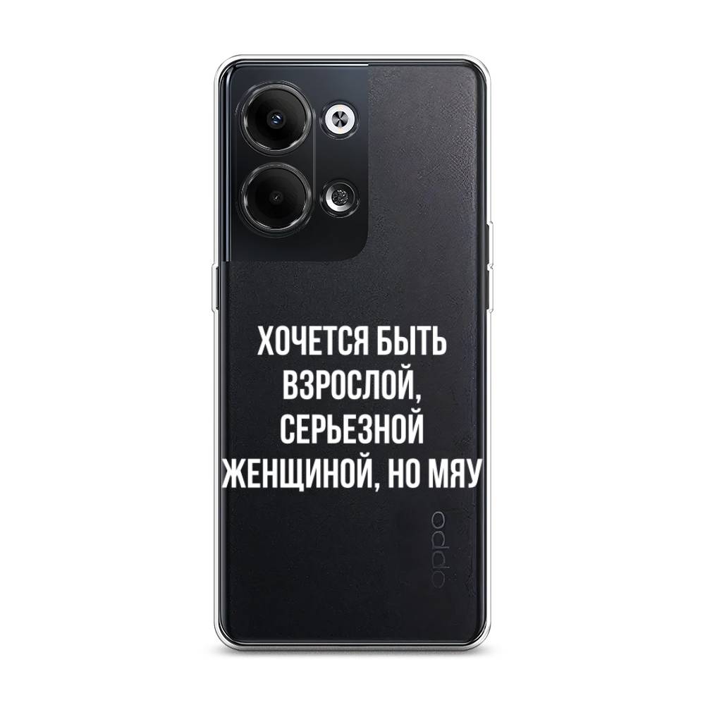 

Чехол Awog на Oppo Reno 9 "Серьезная женщина", Серебристый, 2512750-6