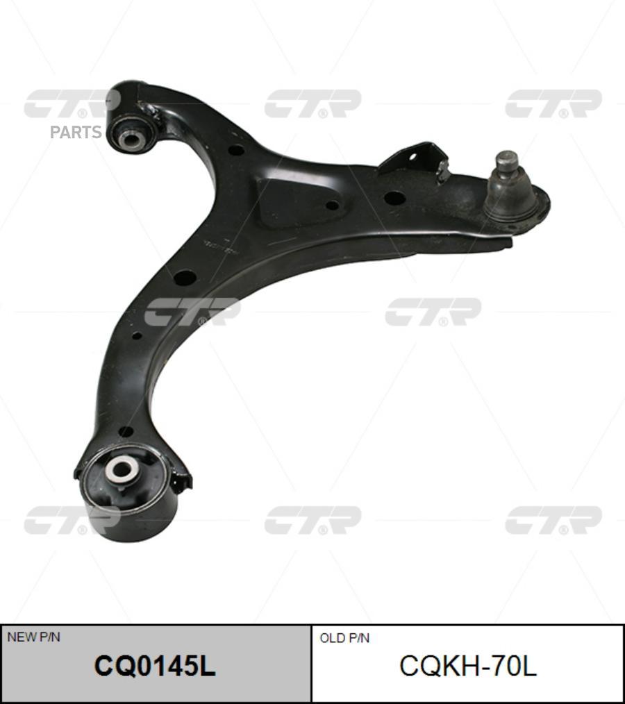 

Рычаг подвески Ctr CQKH70L