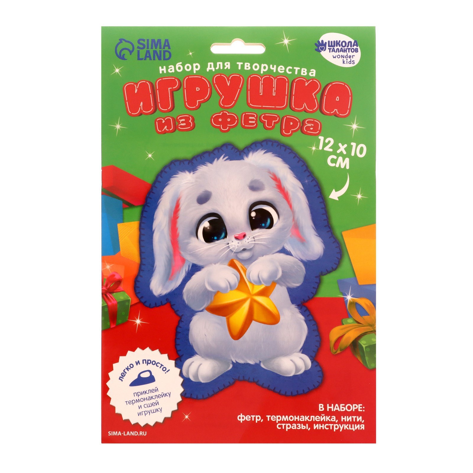 

Набор для творчества. Игрушка из фетра «Зайка со звёздочкой»