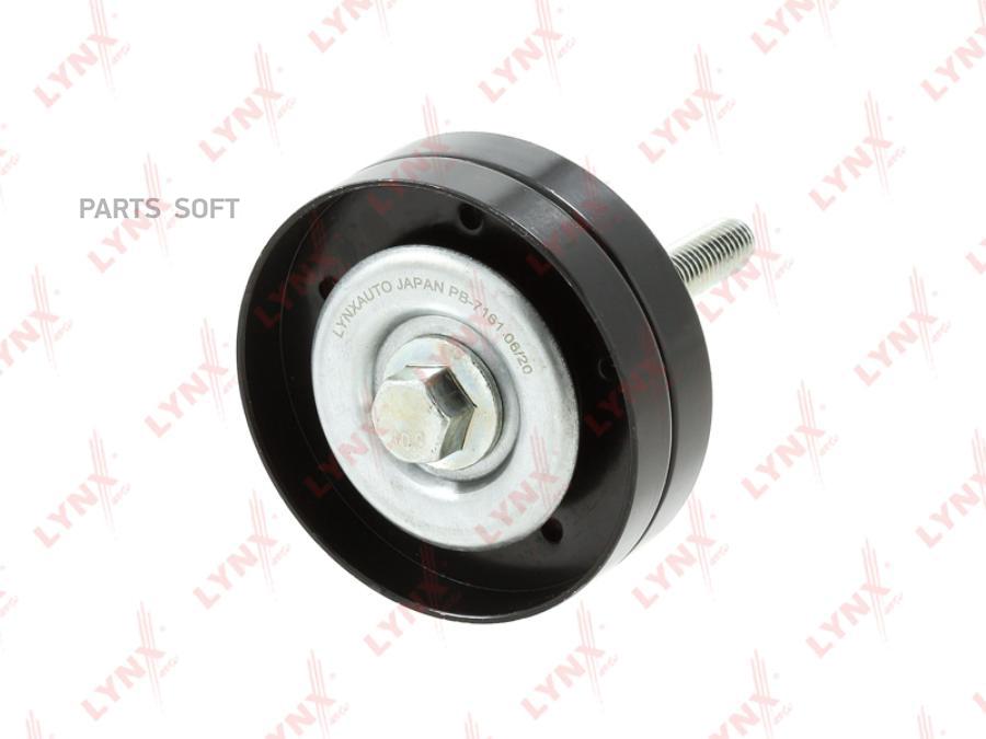 

Ролик направляющий приводной VAG Lynx PB7161