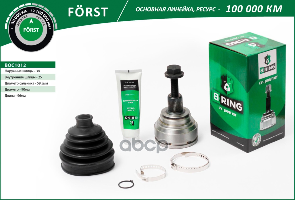 

BRING BOC1012 Шрус AUDI 100 (82-) (наруж.) [38/25] (BOC1012) B-RING FORST 1шт