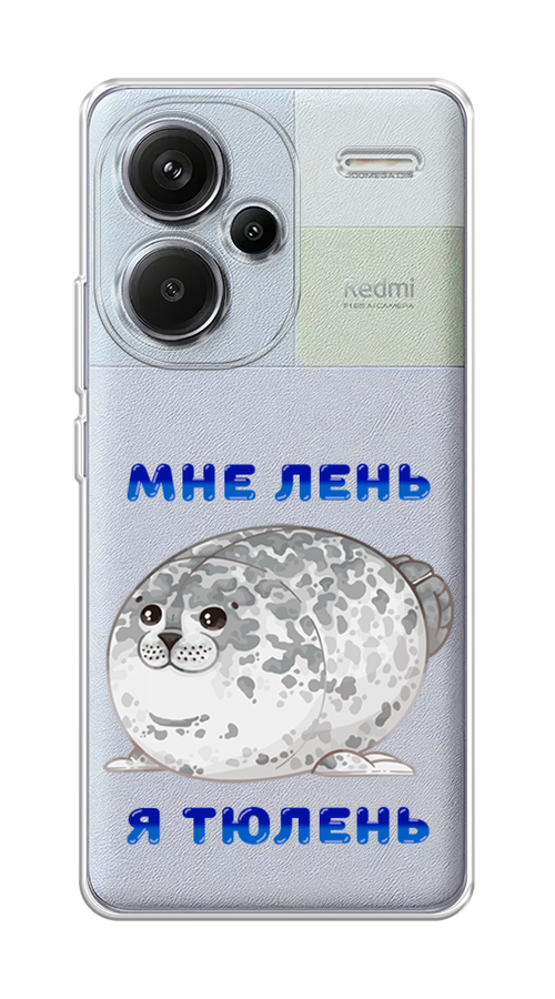 

Чехол на Xiaomi Redmi Note 13 Pro Plus "Лень-тюлень", Серый;синий, 320250-1