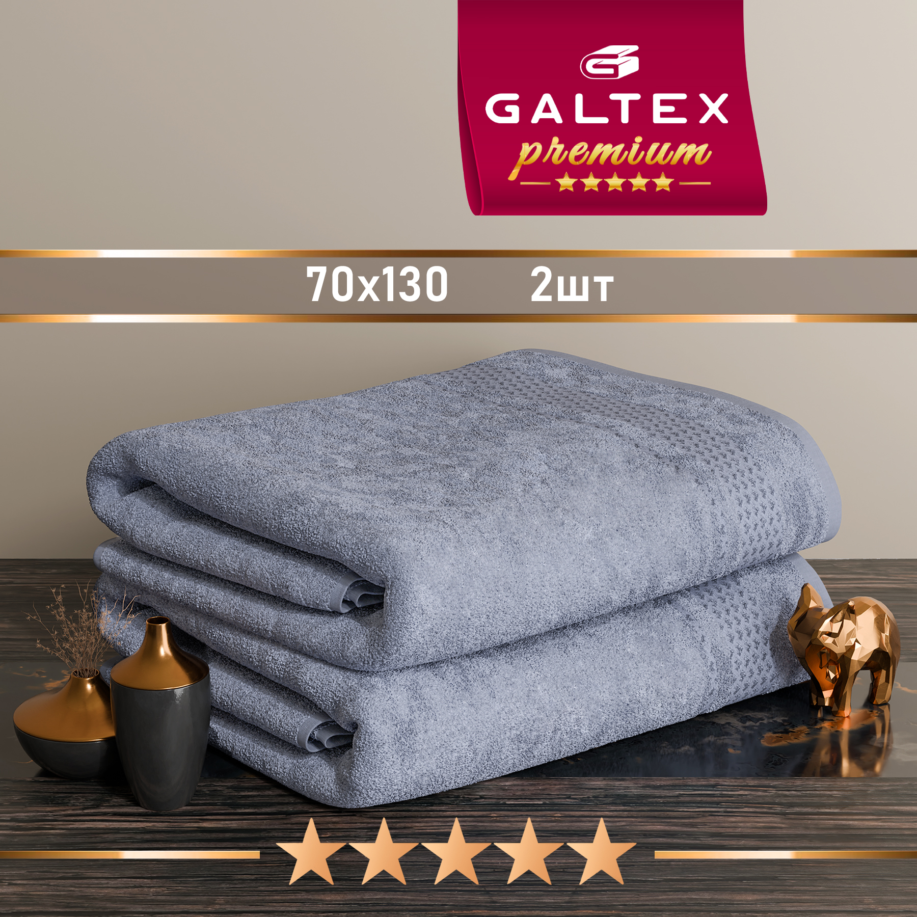 Набор полотенец махровых Galtex 2 шт 70x130 Энигма серо-синий 3282₽