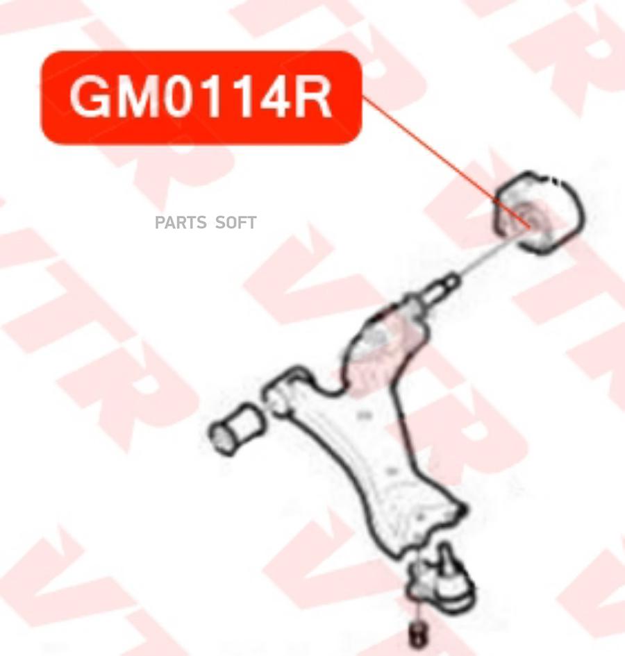 

VTR GM0114R Сайлентблок рычага передней подвески, задний (без кронштейна) 1шт