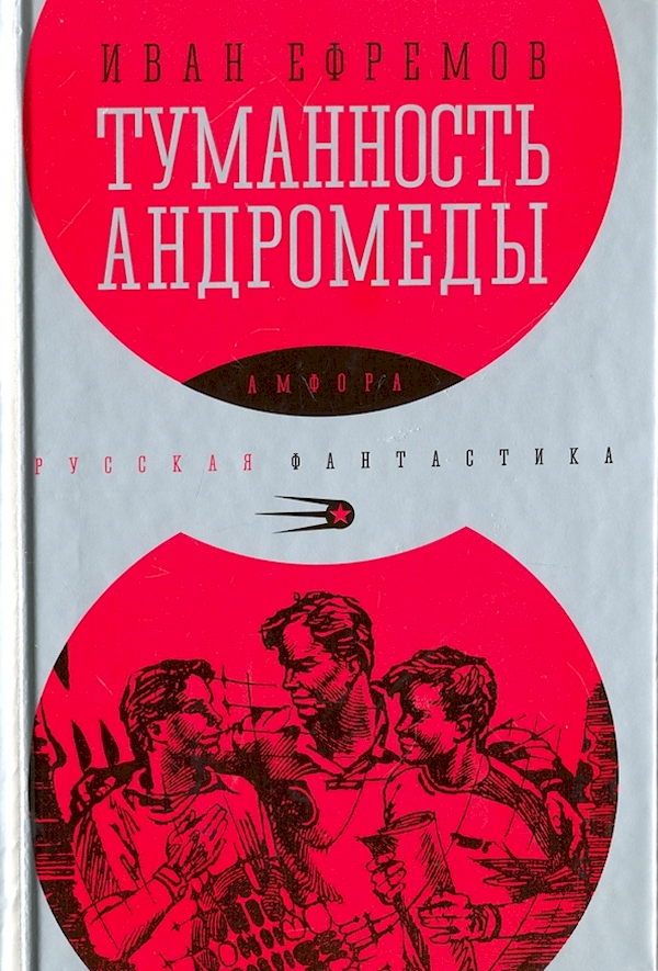 

Туманность Андромеды