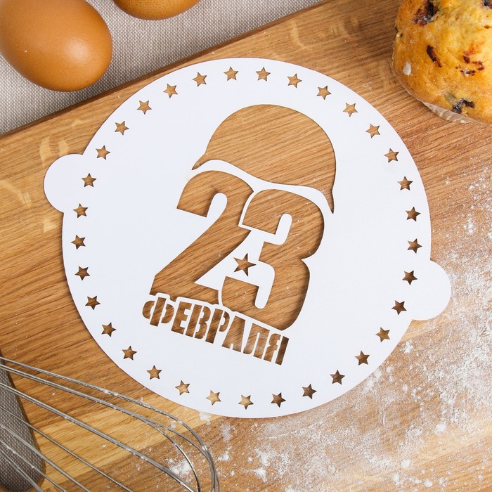 

Трафарет для выпечки «23 Февраля» 19.5 × 17 см