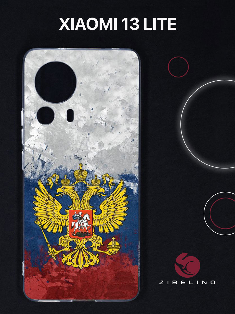 

Чехол для Xiaomi 13 lite с защитой камеры, с принтом герб на акварельном флаге, Прозрачный, ZUTCP-XIA-13LIT