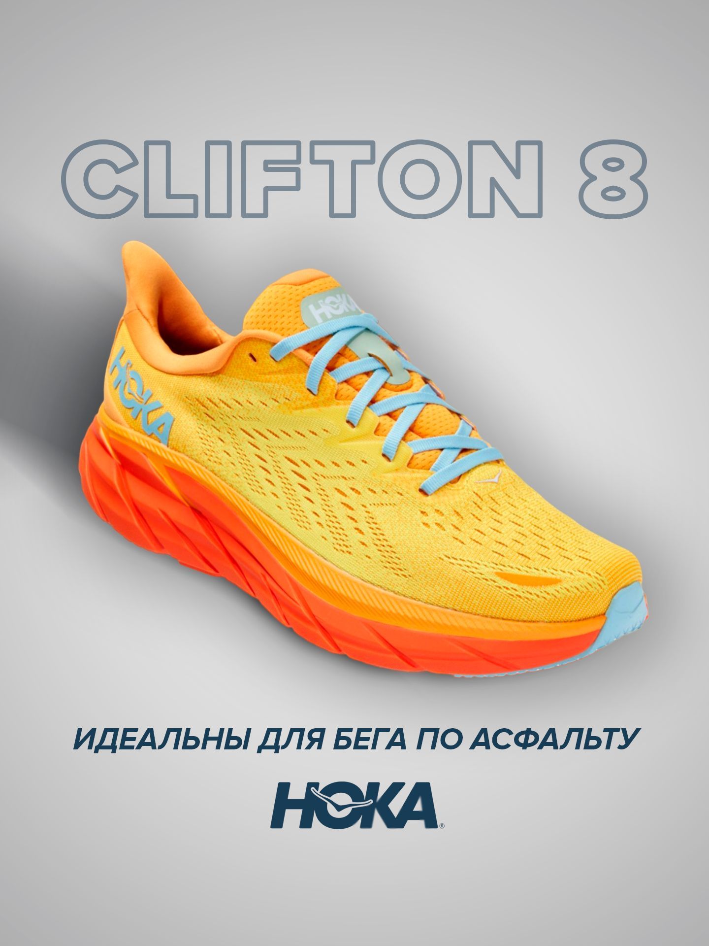 

Кроссовки унисекс Hoka Clifton 8 желтые 11.5 US, Желтый, Clifton 8 Wide